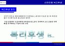 신한은행 복리후생 4페이지