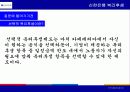 신한은행 복리후생 11페이지