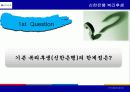 신한은행 복리후생 14페이지