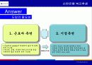 신한은행 복리후생 16페이지