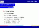 신한은행 복리후생 18페이지