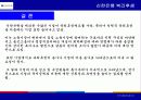 신한은행 복리후생 21페이지