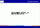 신한은행 복리후생 22페이지