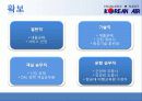 [인적자원관리] 대한항공 (EXCELLENCE IN FLIGHT) 6페이지
