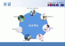 [인적자원관리] 대한항공 (EXCELLENCE IN FLIGHT) 10페이지