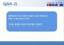 [인적자원관리] 대한항공 (EXCELLENCE IN FLIGHT) 18페이지