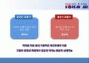[인적자원관리] 대한항공 (EXCELLENCE IN FLIGHT) 19페이지