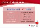 LG전자의 평가제도 5페이지