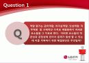 LG전자의 평가제도 18페이지