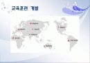 사람의 가치를 아는 기업 현대중공업 (직무체계,승진·보상체계,교육체계) 20페이지
