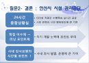 사람의 가치를 아는 기업 현대중공업 (직무체계,승진·보상체계,교육체계) 29페이지