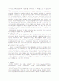 [인적자원관리] 에이텍보고서 - 에이텍(ATEC)의 HRM (사업분야, 비전, 평가·보상 체계인재 육성, 복리후생) 7페이지