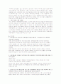 [인적자원관리] 에이텍보고서 - 에이텍(ATEC)의 HRM (사업분야, 비전, 평가·보상 체계인재 육성, 복리후생) 10페이지