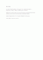 [인적자원관리] 에이텍보고서 - 에이텍(ATEC)의 HRM (사업분야, 비전, 평가·보상 체계인재 육성, 복리후생) 12페이지