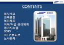 삼성 SDS HRD 교육훈련 2페이지
