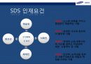 삼성 SDS HRD 교육훈련 5페이지