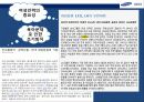 삼성 SDS HRD 교육훈련 23페이지