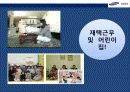 삼성 SDS HRD 교육훈련 25페이지