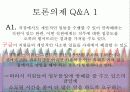 가장 일하고 싶은 외국기업 Google(기업문화,복리후생) 15페이지