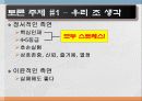 지멘스 인적자원개발 전략 13페이지