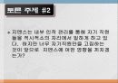 지멘스 인적자원개발 전략 14페이지