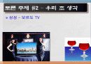 지멘스 인적자원개발 전략 17페이지
