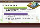 신세계(SHINSEGAE) 기업개요와 현 상황 및 신세계의 인재상 교육훈련체계 복리후생제도 22페이지