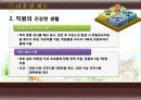 신세계(SHINSEGAE) 기업개요와 현 상황 및 신세계의 인재상 교육훈련체계 복리후생제도 23페이지