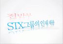 STX 기업 보고서 7페이지