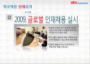 STX 기업 보고서 10페이지