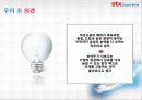 STX 기업 보고서 14페이지