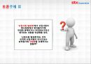 STX 기업 보고서 19페이지