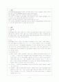 [정신간호학] 정신분열병 (schizophrenia) 케이스스터디 (case study) 2페이지