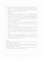 [정신간호학] 정신분열병 (schizophrenia) 케이스스터디 (case study) 3페이지
