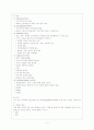 [정신간호학] 정신분열병 (schizophrenia) 케이스스터디 (case study) 4페이지