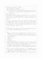 [정신간호학] 정신분열병 (schizophrenia) 케이스스터디 (case study) 5페이지