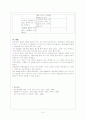 [정신간호학] 정신분열병 (schizophrenia) 케이스스터디 (case study) 15페이지