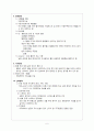 부인과 환자 건강사정 도구 케이스 스터디 (case study) 6페이지