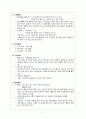 부인과 환자 건강사정 도구 케이스 스터디 (case study) 7페이지