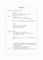 부인과 환자 건강사정 도구 케이스 스터디 (case study) 9페이지
