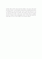 서번트리더쉽  2페이지