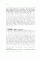 한국의 민화(民畵) 3페이지