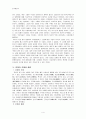 한국의 민화(民畵) 4페이지