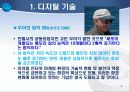 21세기 디지털 환경의 이해 6페이지