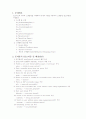 OPERATING SYSTEM (GeekOS - project3) 2페이지