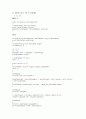 OPERATING SYSTEM (GeekOS - project3) 4페이지