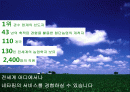 NETAFIM GREENHOUSE (네타핌 그린하우스) 소개 2페이지