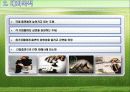 [스포츠 마케팅] 흡연 No! 간접흡연 NO!, NO!NO!마라톤 대회 11페이지