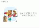 모발의 손상 및 헤어 크리닉 -모발의 손상 22페이지