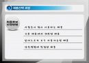 아이디어 상품조사 12페이지